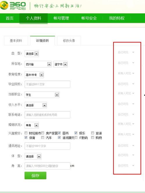 缴卫个人资料,个人资料背后的故事与启示
