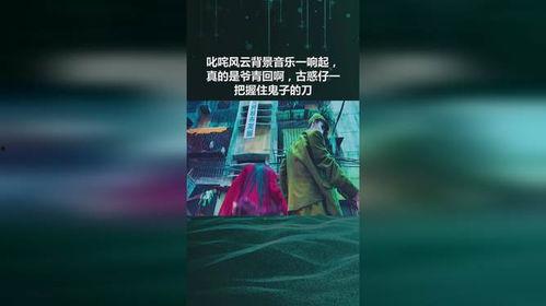 风云 背景音乐,旋律共鸣——探寻经典背景音乐背后的故事